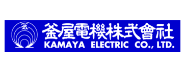 釜屋電機(KAMAYA ELECTRIC)