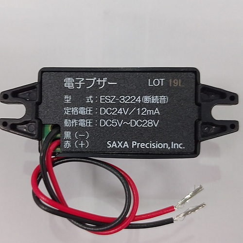 藤倉電気工業　ESZブザー　ESZ-3224　(断続音)　DC5V~28V