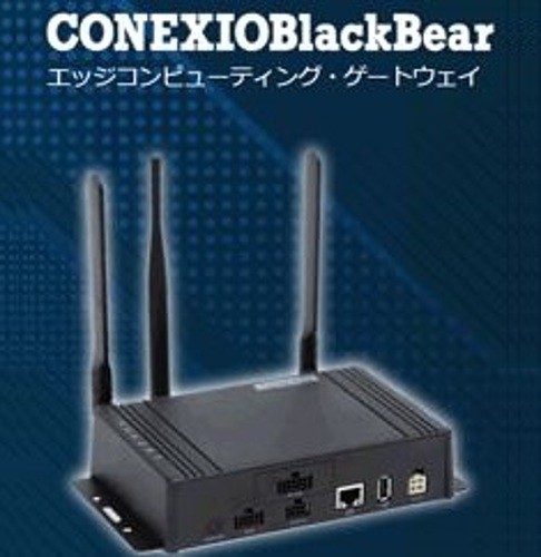コネクシオ(CONEXIO) IoTゲートウェイ CONEXIOBlackBear 日本、台湾対応モデル(室内用) 通常:88，800円(税別)をお試しキャンペーン特価で販売中！ MS-5776-JC-H