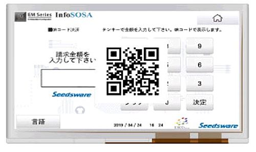 DMC(ディエムシー)　7型Wide組込用タッチパネルコンピュータ　EMG8-W207A7-0005-257