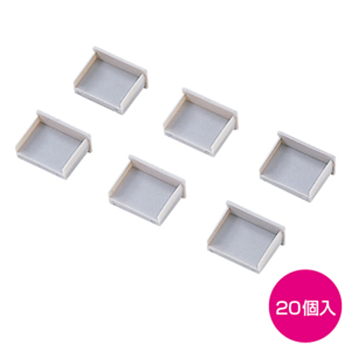 サンワサプライ　USBコネクタキャップ（20個入り）　TK-UCAP2-20「在庫掲載」